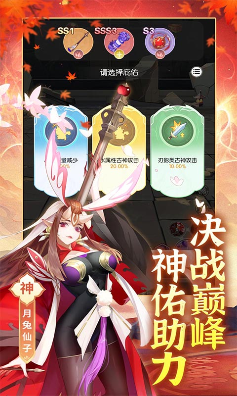 九州幻境城（1折免费版）(图3)