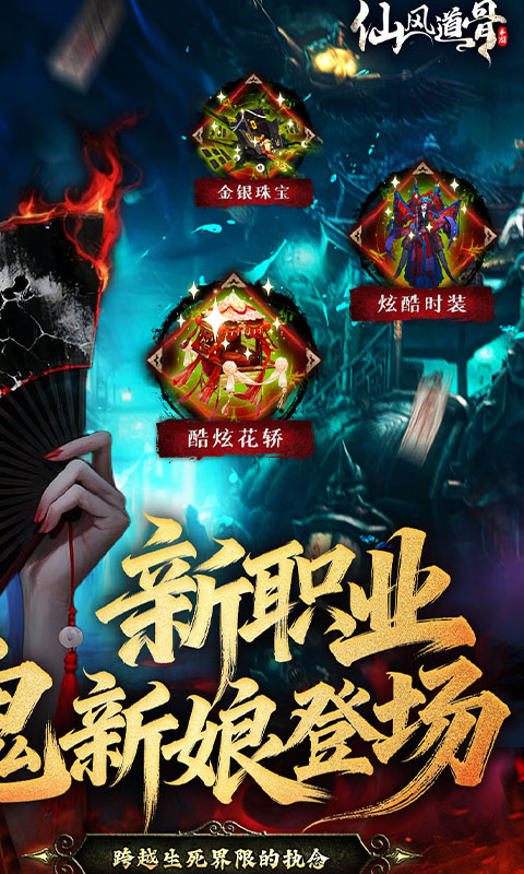 仙风道骨（0.1折千亿补贴）(图2)