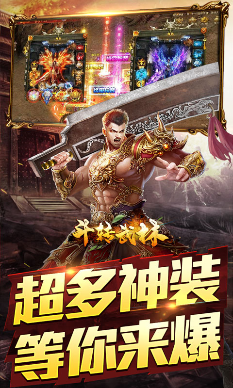 斗转武林（圣域高爆打金）(图3)