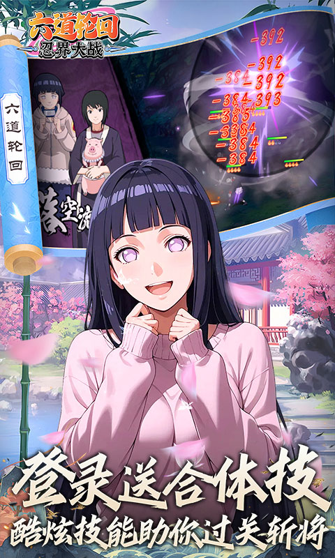 六道轮回（0.05折送满星金忍）变态游戏(图3)