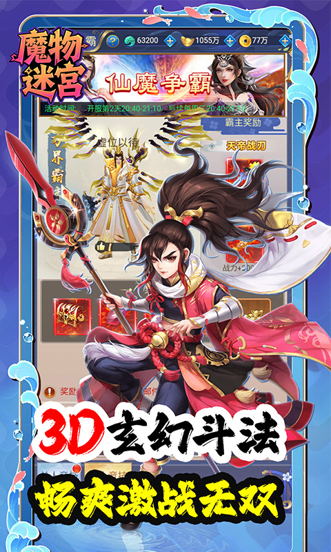 魔物迷宫（0.1折我剑无敌）(图1)