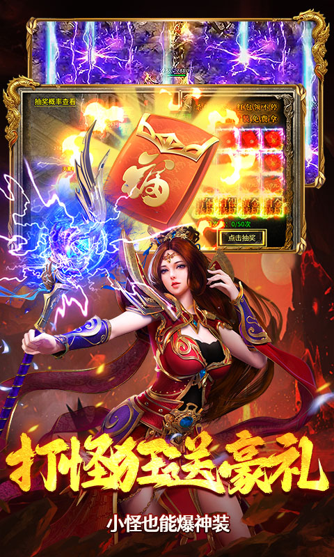 海蛇传奇（欢乐版）（三职业送万充）变态游戏(图4)