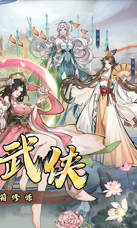 仙路争锋（0.1折）(图2)