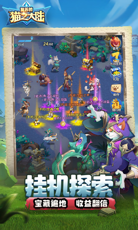 复苏的猫之大陆（0.1折）变态游戏(图1)