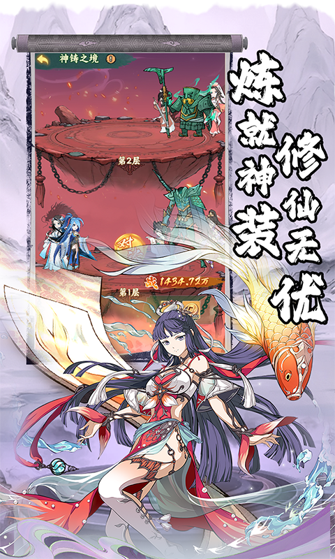 仙路争锋（0.1折）(图3)