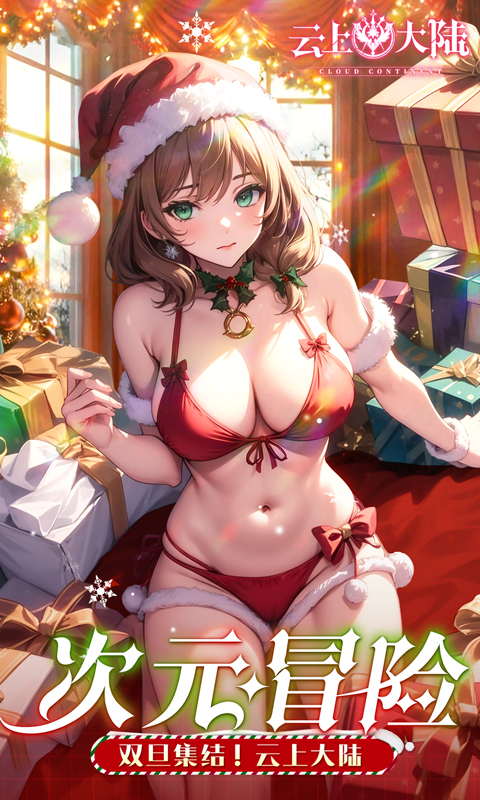 云上大陆（0.1折云上怀旧版）(图1)