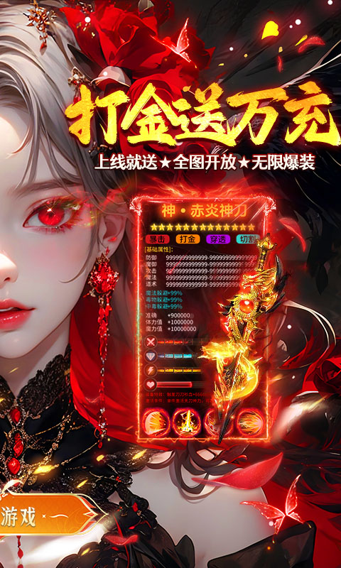 海蛇传奇（欢乐版）（三职业送万充）变态游戏(图2)