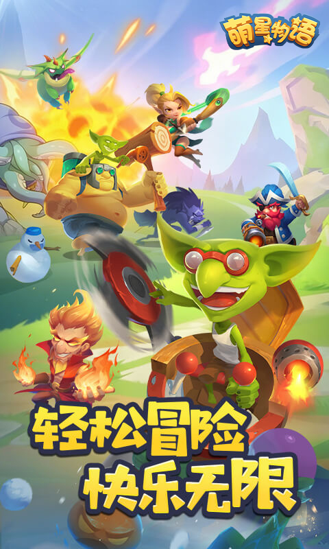 萌星物语（0.1折疯狂送万抽）(图1)