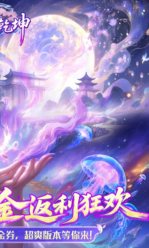 剑舞乾坤（0.05返5倍代金券）(图2)