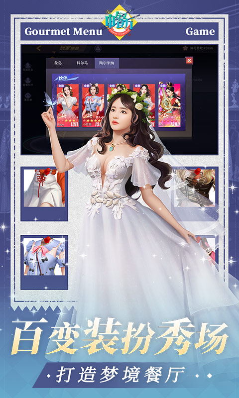 中餐厅(0.1折百万资金合伙人)(图3)