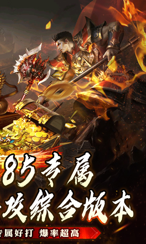 王者之战（追梦散人专属）变态游戏(图2)