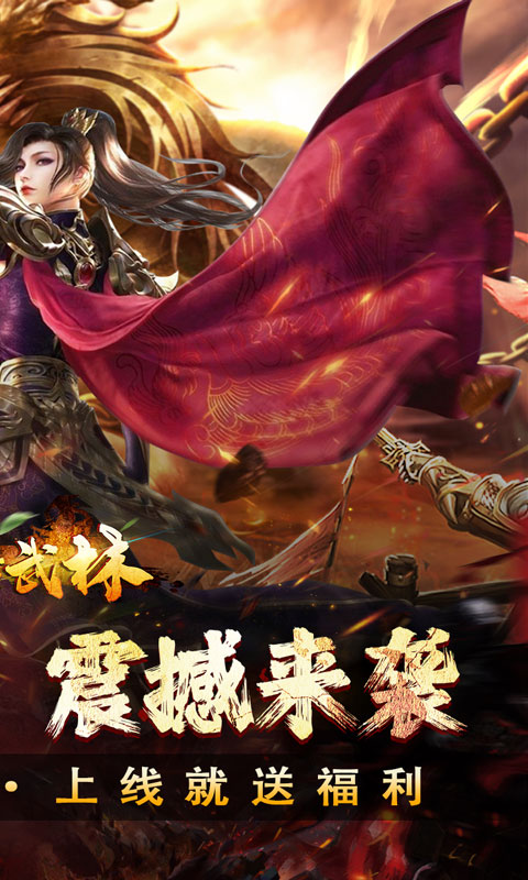 斗转武林（圣域高爆打金）(图2)