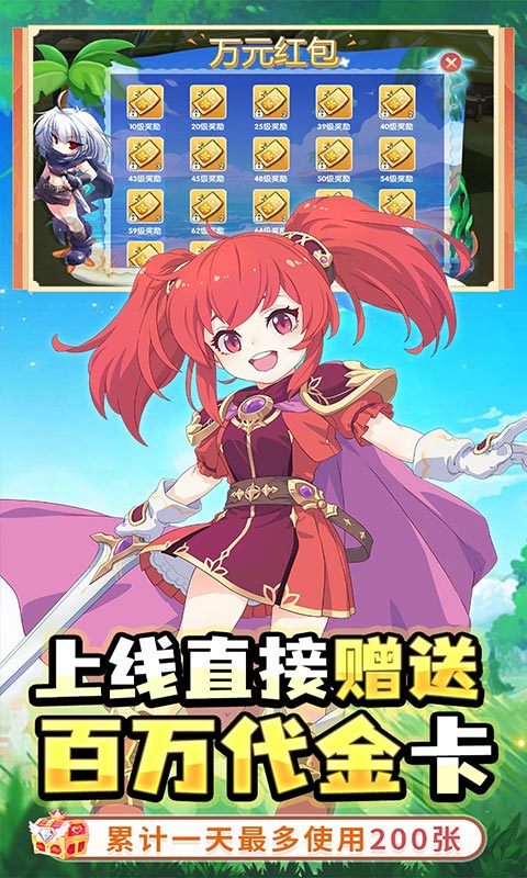 萌物大乱斗（0.1折送百万代金）变态游戏(图3)