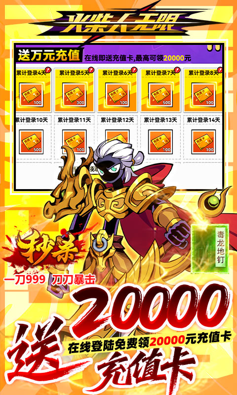 火柴人无限（0.05折魔王登场）变态游戏(图3)