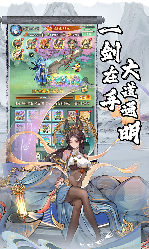 仙路争锋（0.1折）(图4)