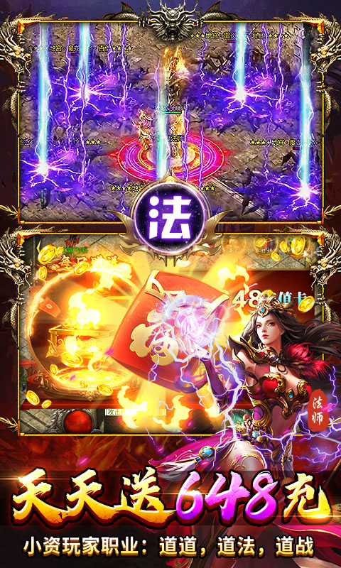 顽石英雄（复古三职业送648充）变态游戏(图4)