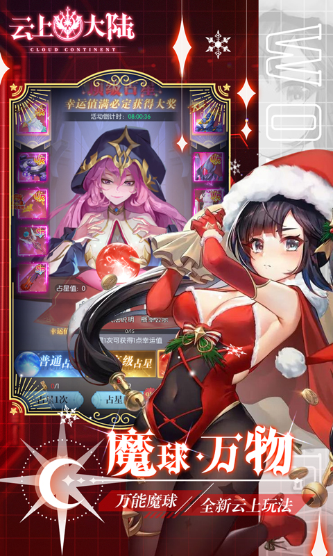 云上大陆（0.1折云上怀旧版）(图2)