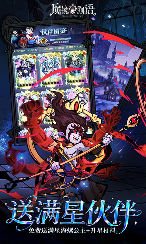 魔镜物语（0.05折新版幻灵重燃）(图2)