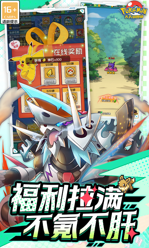 天天驯兽师（0.1折每天送2000）(图4)