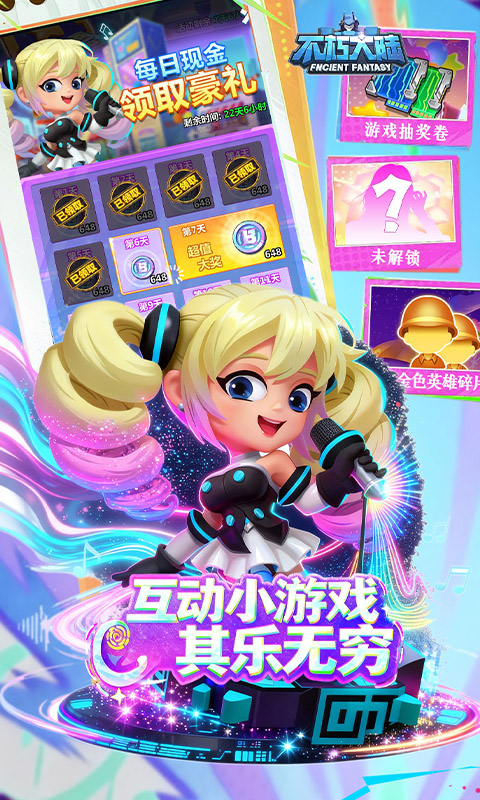 不朽大陆（0.1折进游送代金券）变态游戏(图5)