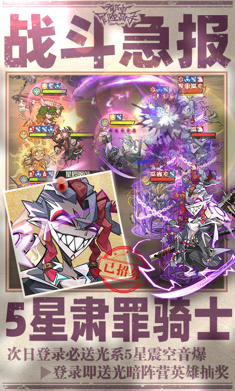 都市冒险高手（0.05万抽1W代金）(图5)