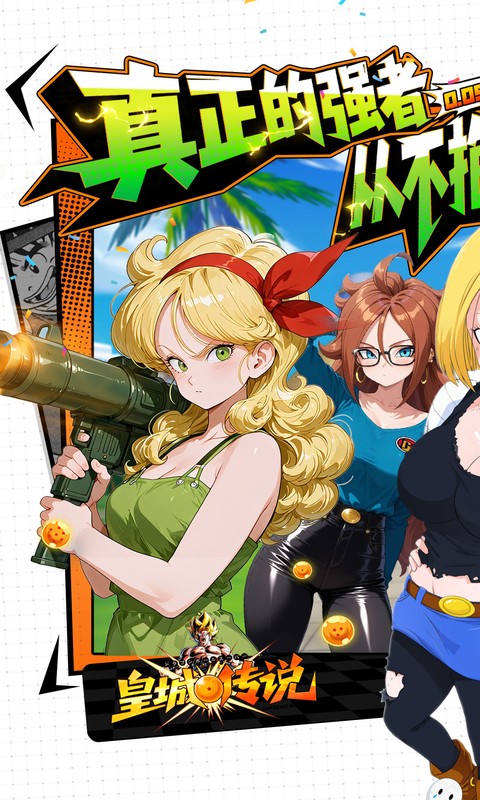 皇城传说(0.05折满v爆代金版)(图1)