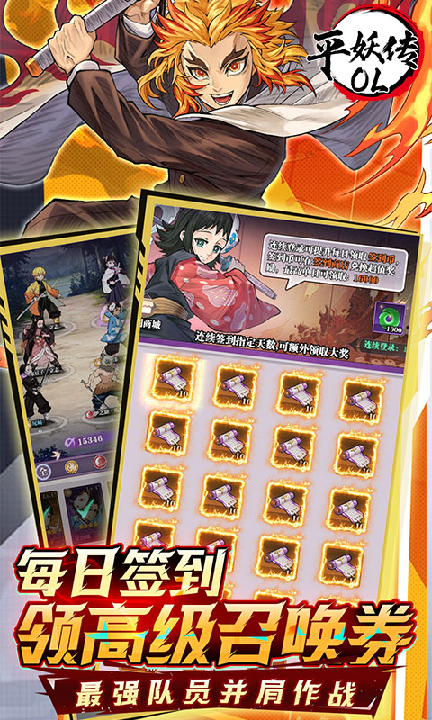 平妖传OL（0.1折送5星英雄）变态游戏(图4)