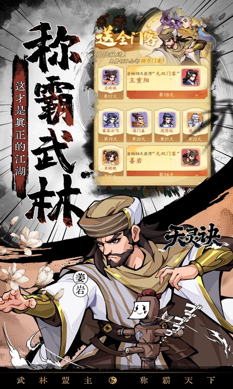 天灵诀（0.05折免单江湖）(图5)