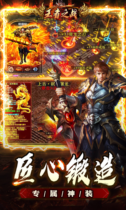 王者之战（追梦散人专属）变态游戏(图3)