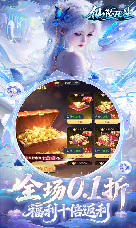 仙坠凡尘（0.1折打金版）(图5)