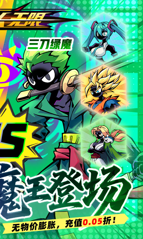 火柴人无限（0.05折魔王登场）变态游戏(图2)