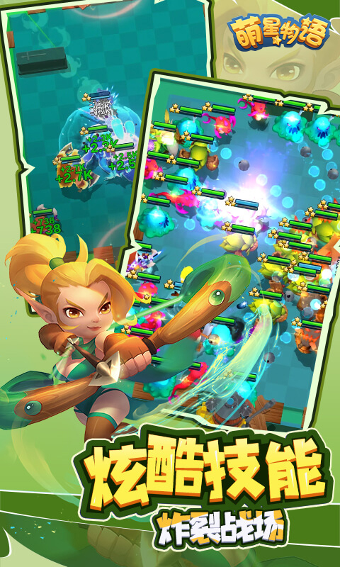 萌星物语（0.1折疯狂送万抽）(图4)