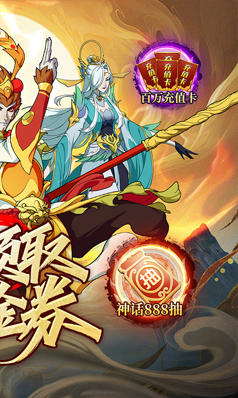 西游风云（0.1折送2000免费版）变态游戏(图2)