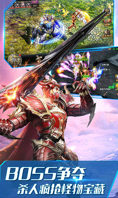 大天使之剑H5（打金版）(图5)