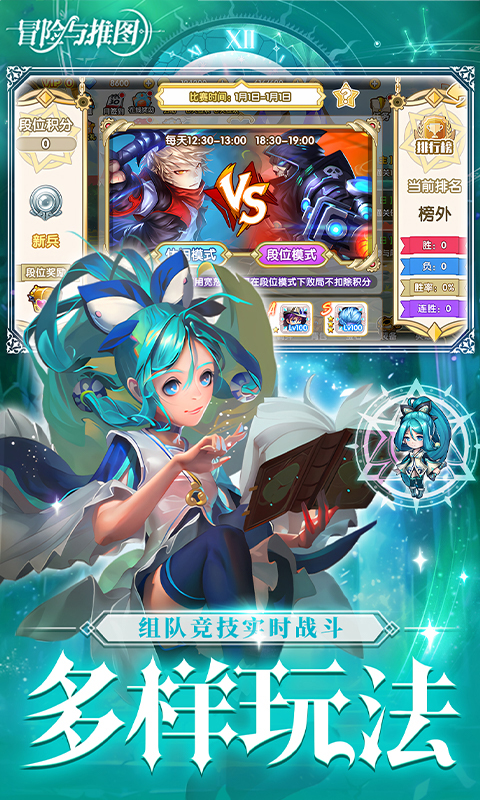 冒险与推图（0.1折返10w钻石）变态游戏(图5)