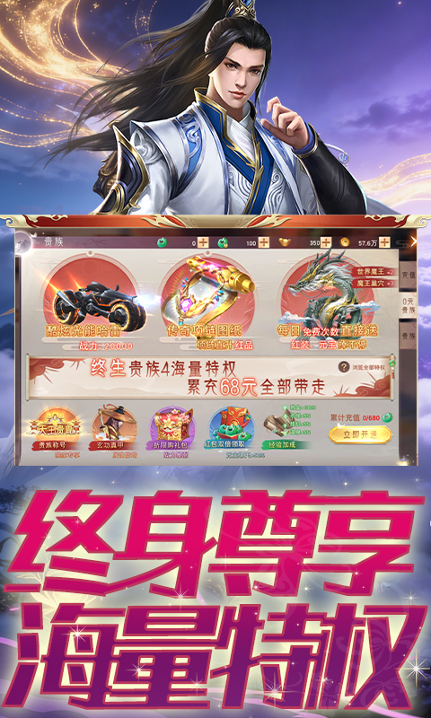 仙梦奇缘（3.5折踏上仙途）变态游戏(图2)