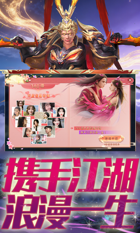 仙梦奇缘（3.5折踏上仙途）变态游戏(图3)