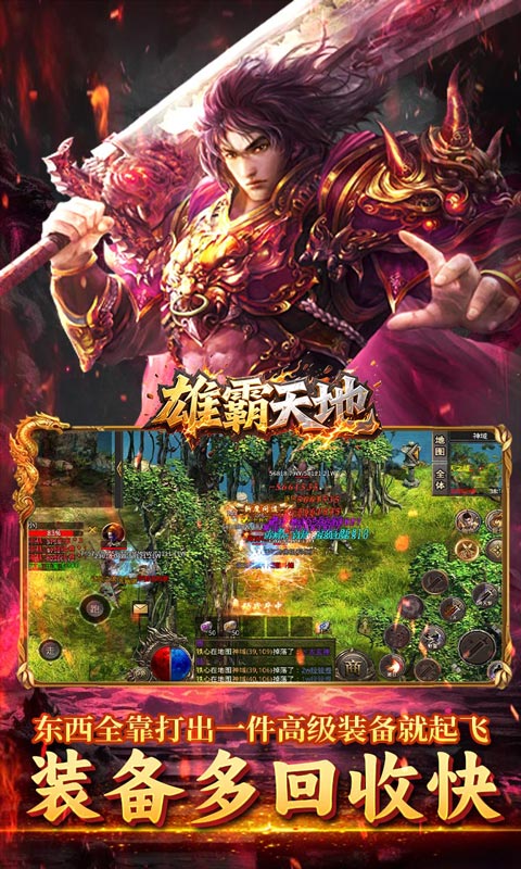 烈火骑士（天天1000免费版）变态游戏(图5)