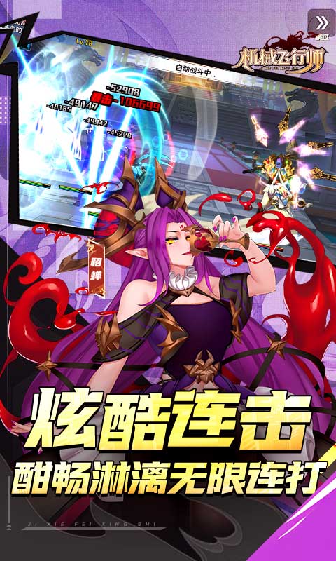 机械飞行师（0.1ACT机甲三国）变态游戏(图1)