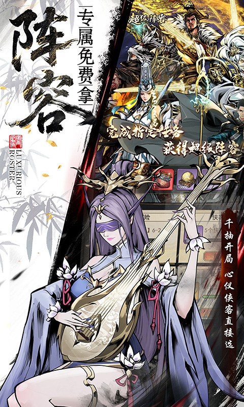 仗剑封魔（0.1折极品侠客任选）(图3)