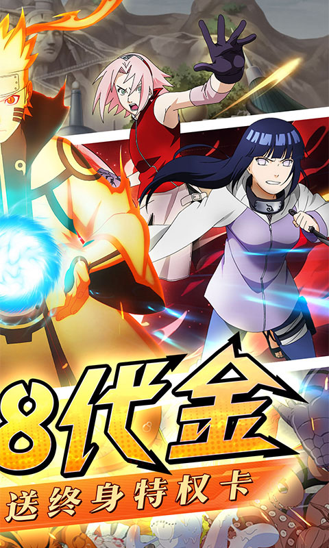 忍者时刻（0.1折送千抽）变态游戏(图2)