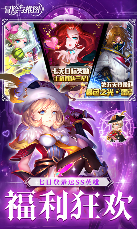 冒险与推图（0.1折返10w钻石）变态游戏(图1)