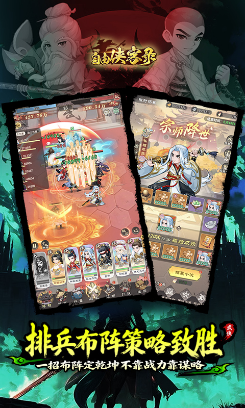 自由侠客录（0.1）变态游戏(图4)