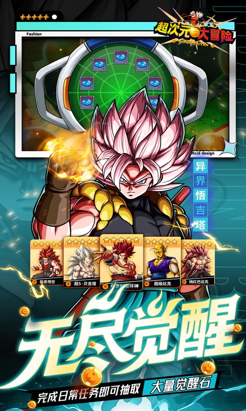 超次元大冒险（0.05折双倍超金满V版）变态游戏(图4)