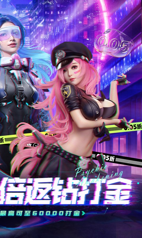 异能都市（0.05折十倍返钻打金）变态游戏(图2)