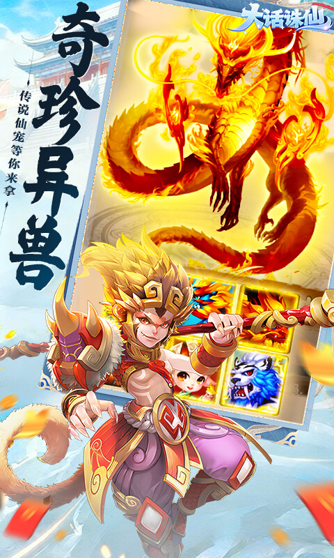 大话诛仙（0.1折疯狂送万抽）变态游戏(图5)