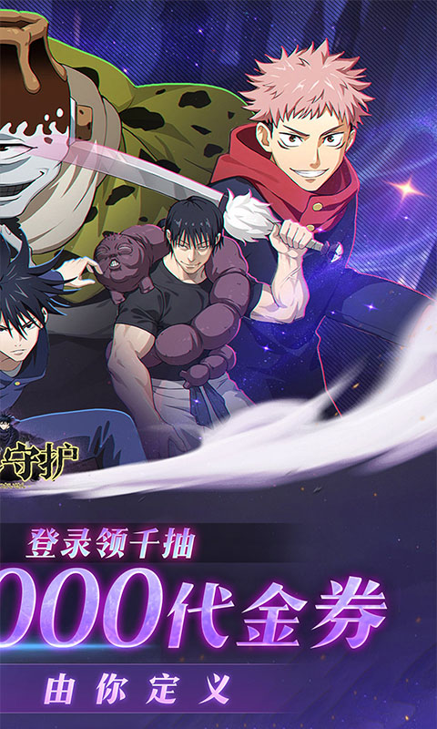 魂之守护（0.1折送2000代金券）变态游戏(图2)