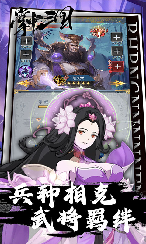 掌中三国（逐鹿征战0.1折免费版）变态游戏(图4)