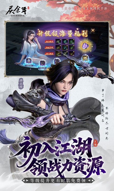 庆余年（0.1折揍庆帝爆元宝）变态游戏(图2)