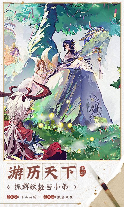 我的御剑日记（0.1折每日送6480）变态游戏(图4)